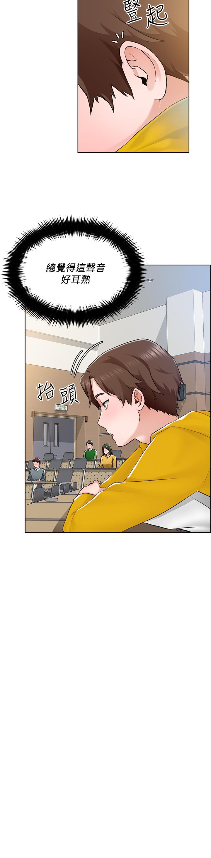 第6话-你可以帮我看一下胸部吗 - 第30.jpg页