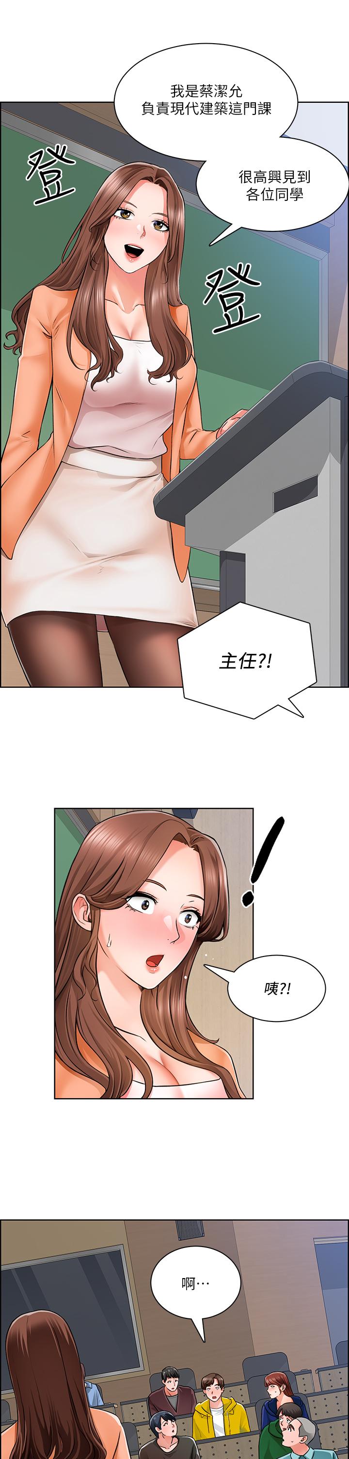 第6话-你可以帮我看一下胸部吗 - 第31.jpg页