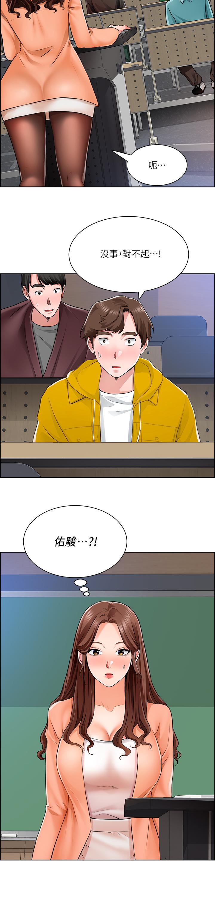 第6话-你可以帮我看一下胸部吗 - 第32.jpg页