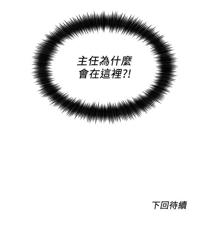 第6话-你可以帮我看一下胸部吗 - 第33.jpg页