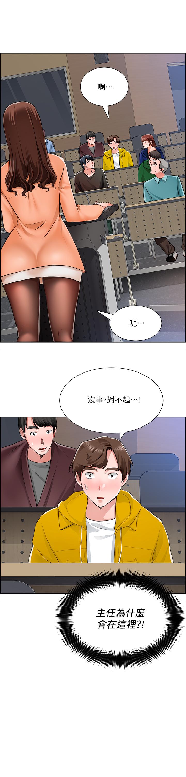 第7话-等你的时候，就湿透了 - 第1.jpg页