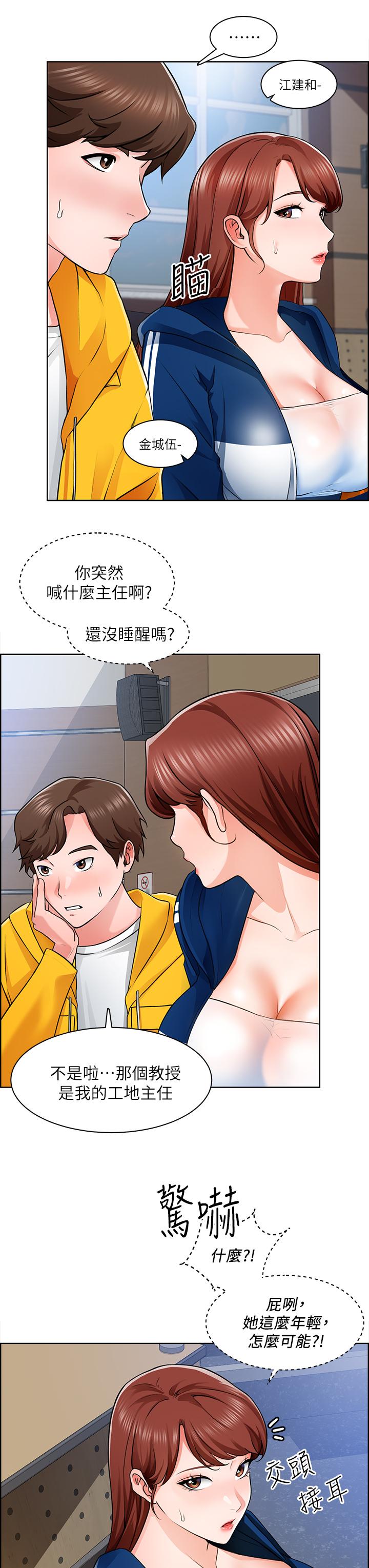 第7话-等你的时候，就湿透了 - 第3.jpg页
