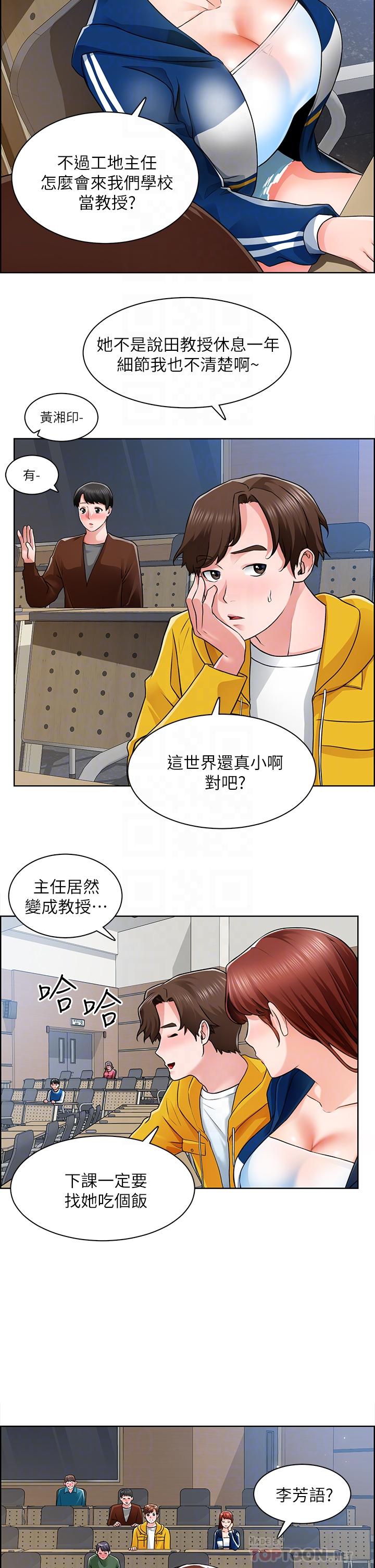 第7话-等你的时候，就湿透了 - 第4.jpg页