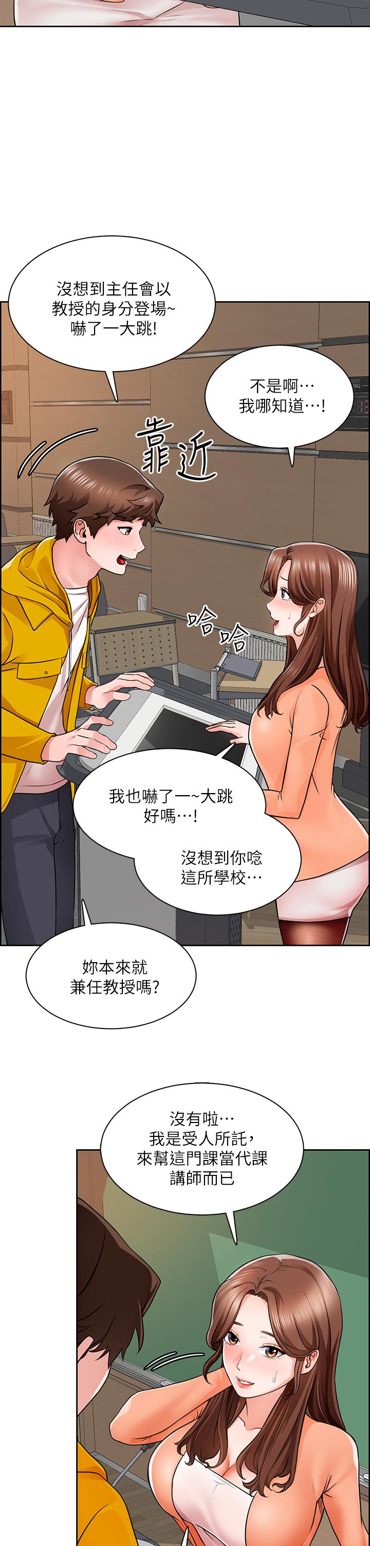 第7话-等你的时候，就湿透了 - 第7.jpg页