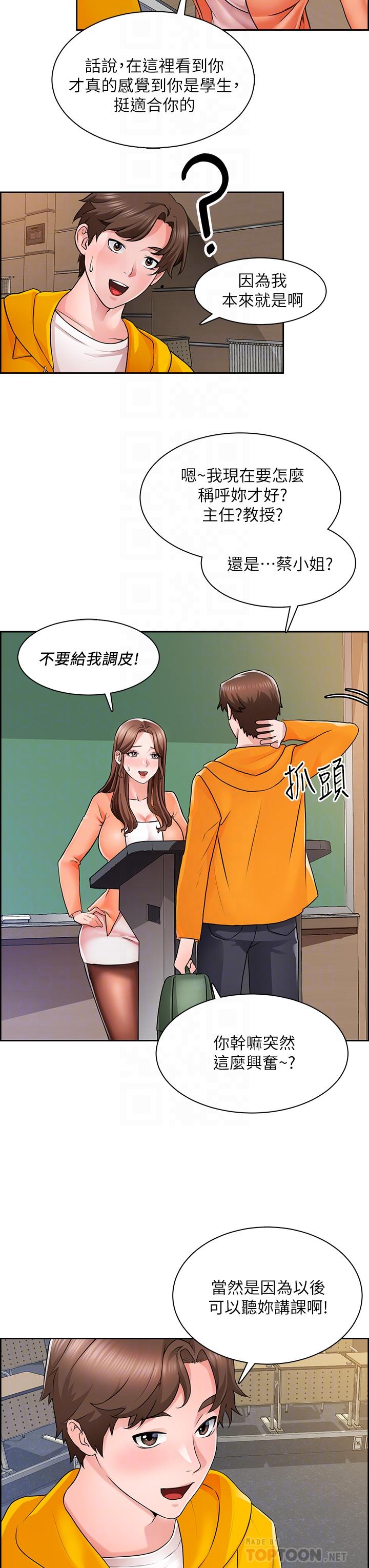 第7话-等你的时候，就湿透了 - 第8.jpg页