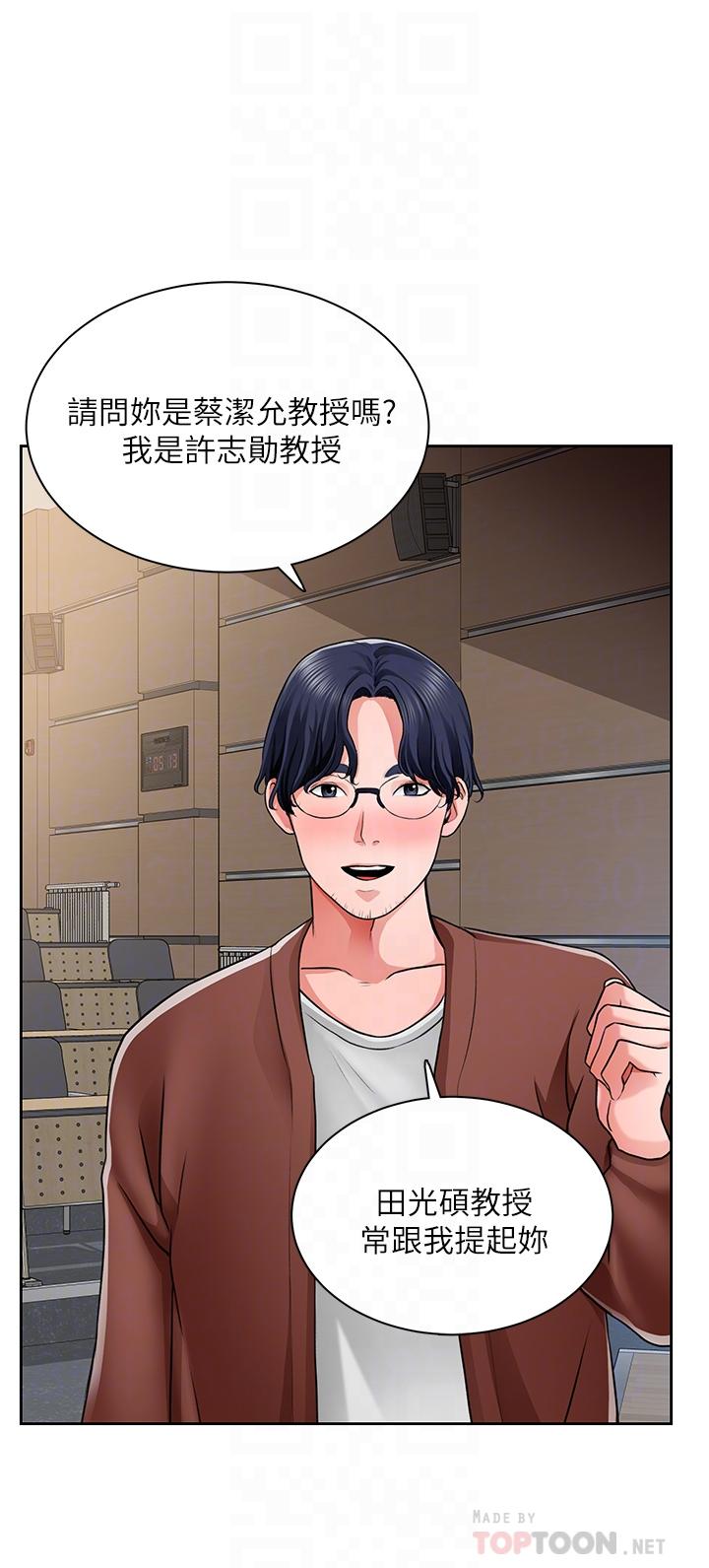第7话-等你的时候，就湿透了 - 第10.jpg页