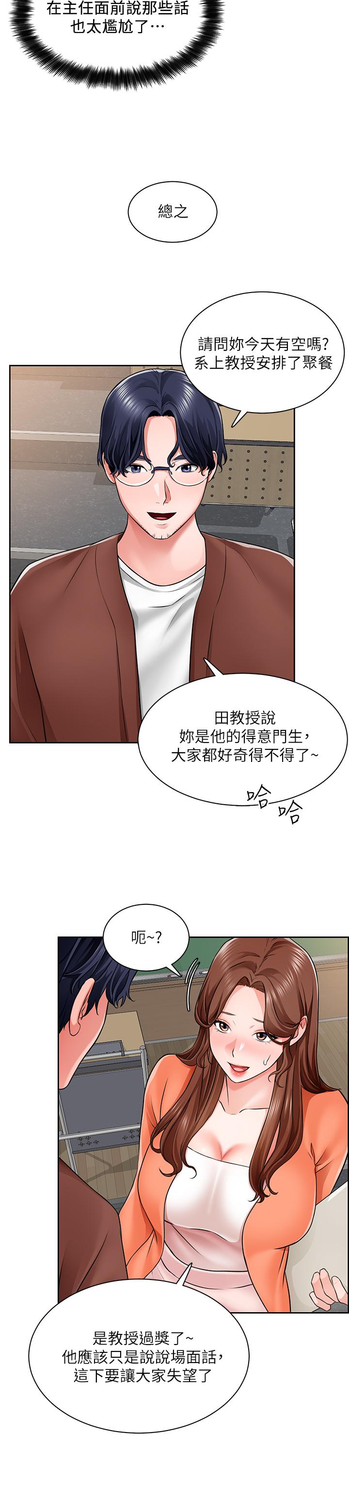 第7话-等你的时候，就湿透了 - 第13.jpg页
