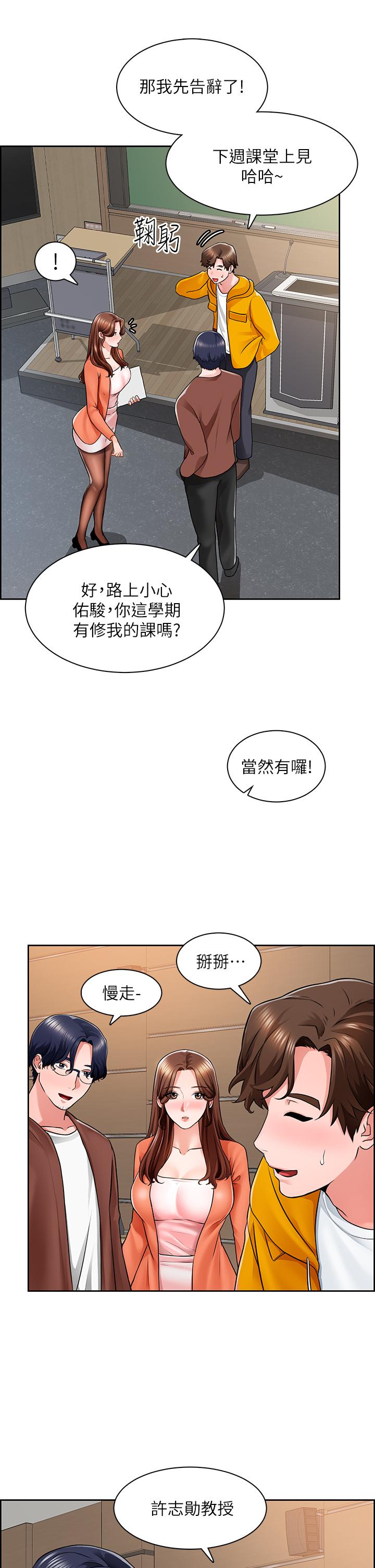 第7话-等你的时候，就湿透了 - 第17.jpg页