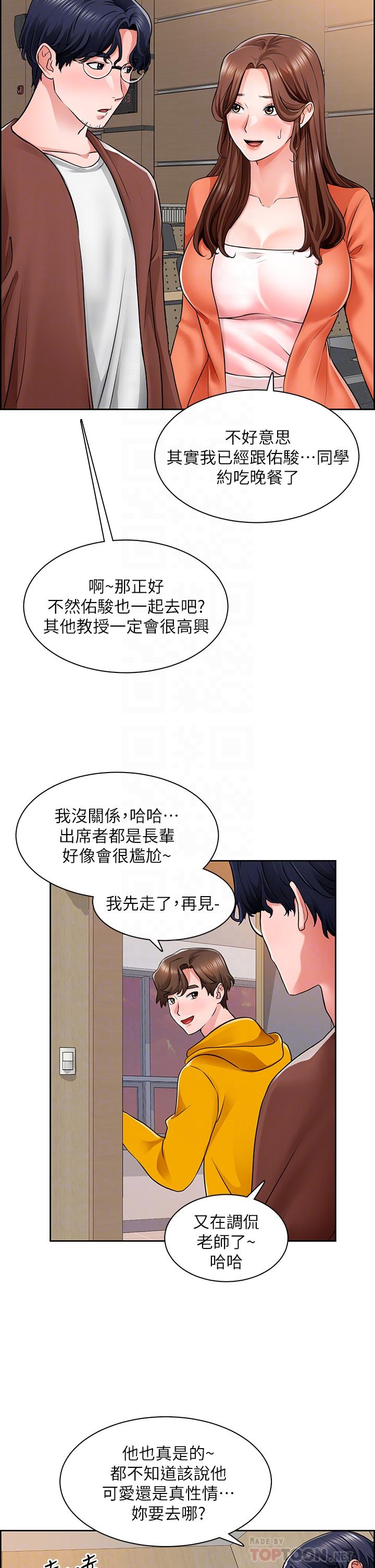 第7话-等你的时候，就湿透了 - 第18.jpg页