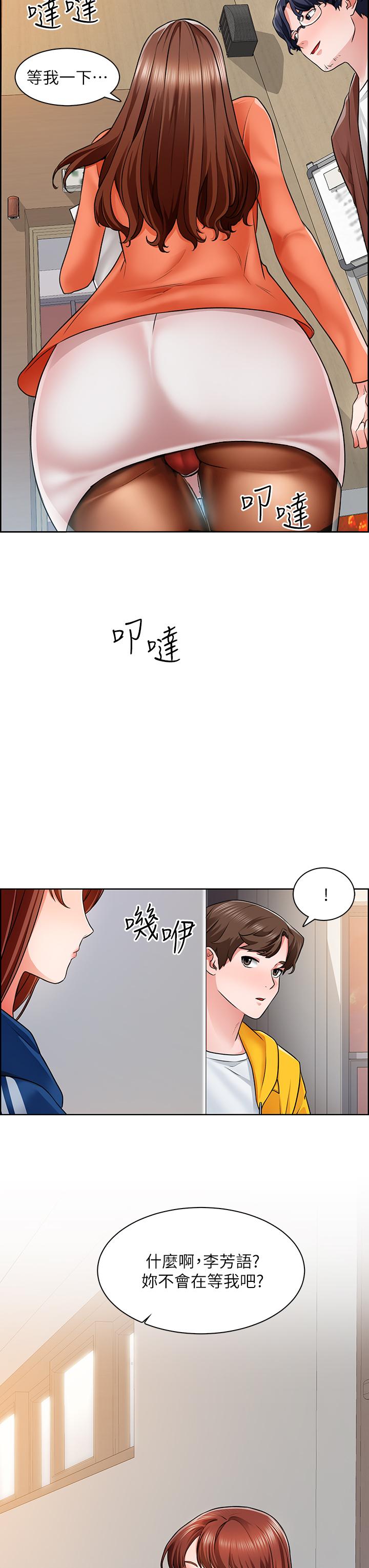 第7话-等你的时候，就湿透了 - 第19.jpg页