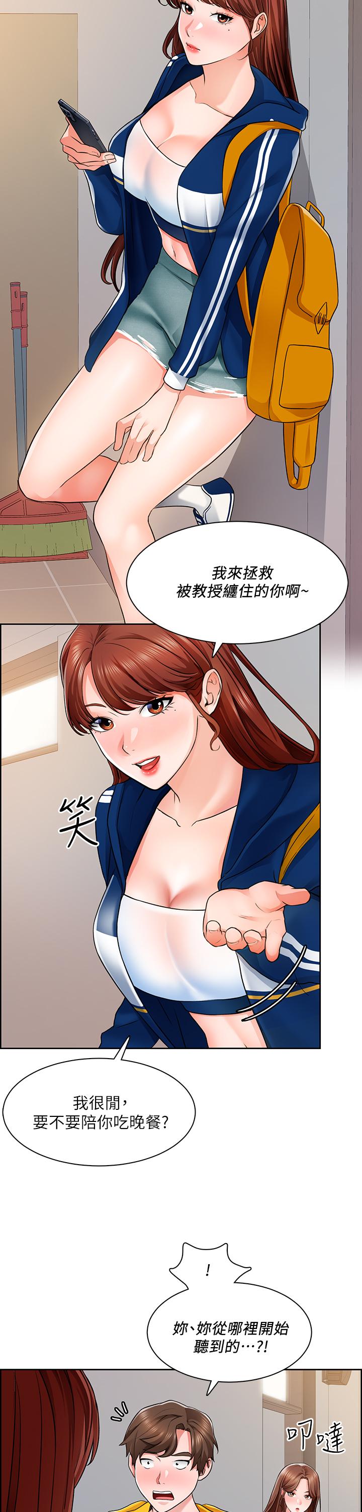 第7话-等你的时候，就湿透了 - 第20.jpg页