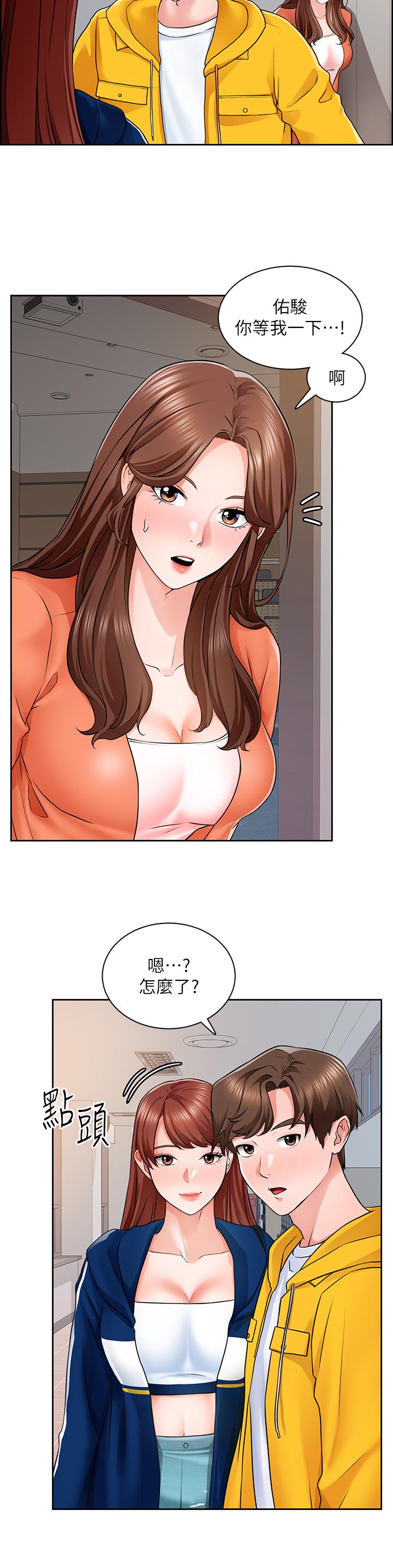 第7话-等你的时候，就湿透了 - 第21.jpg页