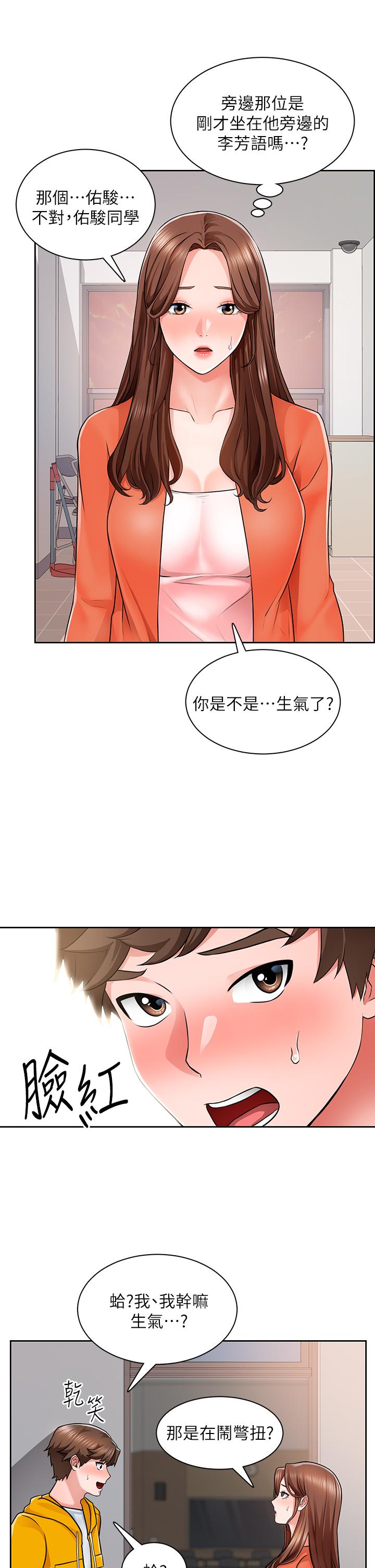 第7话-等你的时候，就湿透了 - 第22.jpg页