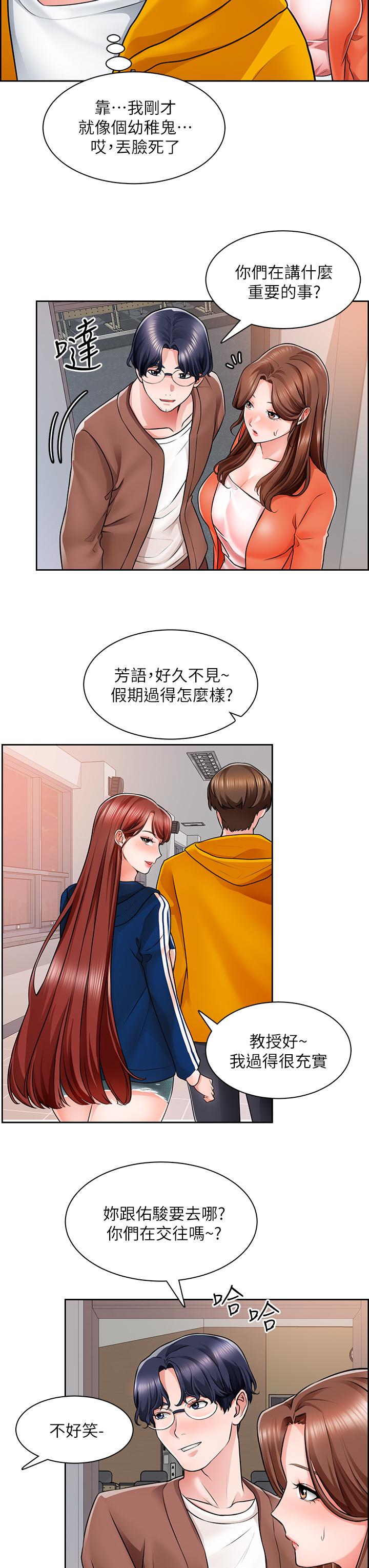 第7话-等你的时候，就湿透了 - 第24.jpg页
