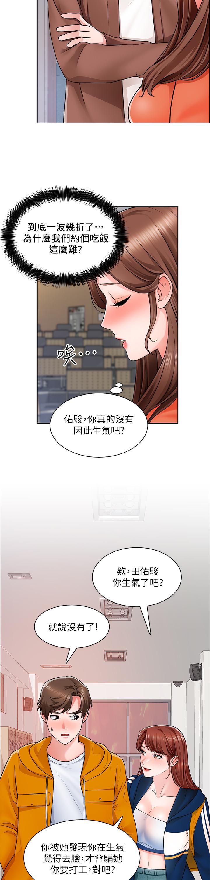 第7话-等你的时候，就湿透了 - 第25.jpg页