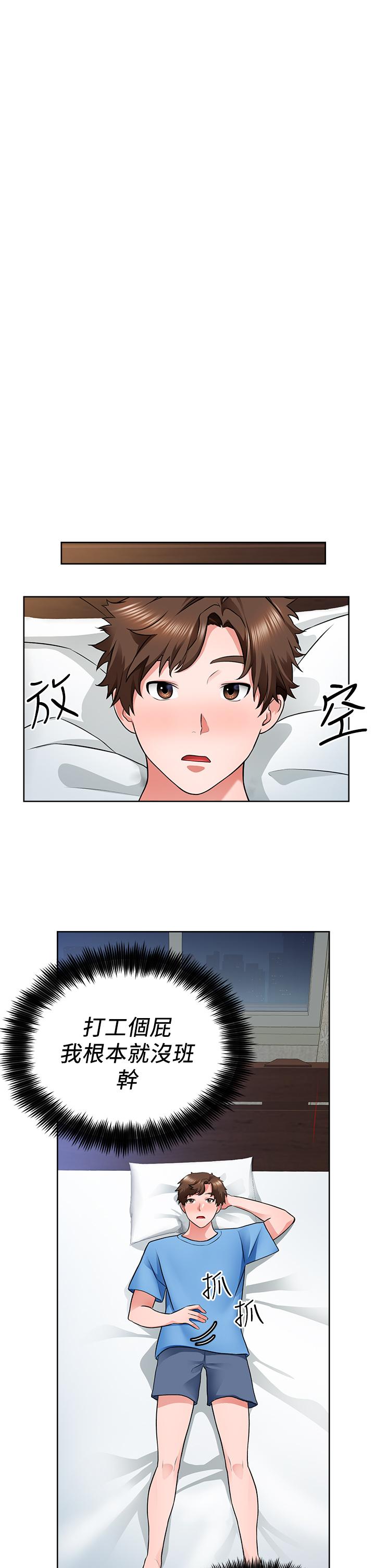 第7话-等你的时候，就湿透了 - 第27.jpg页