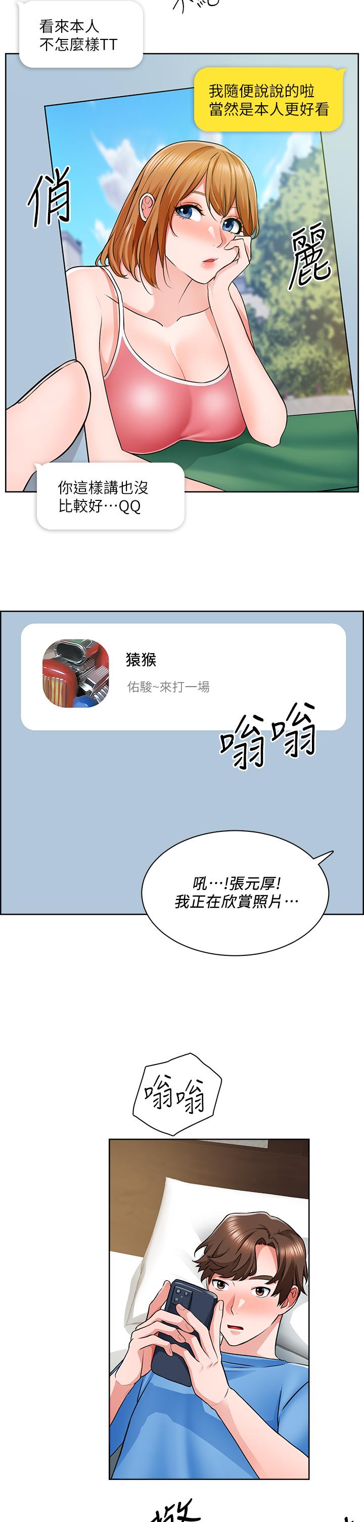 第7话-等你的时候，就湿透了 - 第30.jpg页