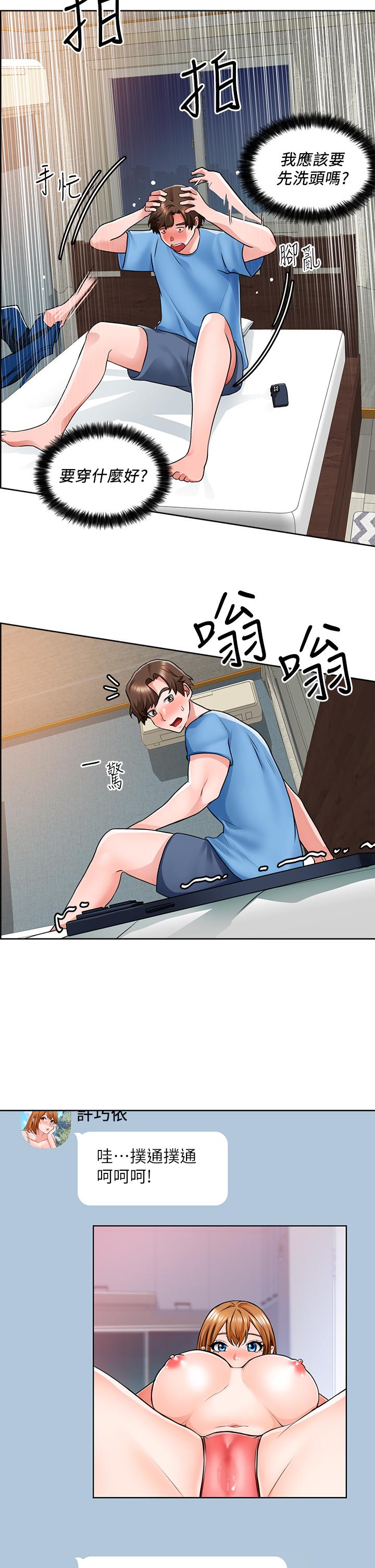 第7话-等你的时候，就湿透了 - 第33.jpg页