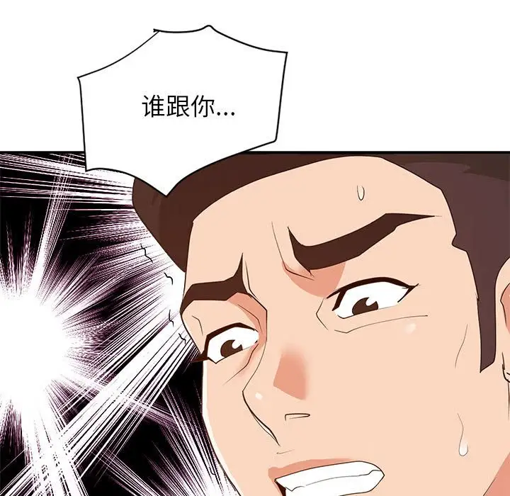 第27话 - 第100.jpg页
