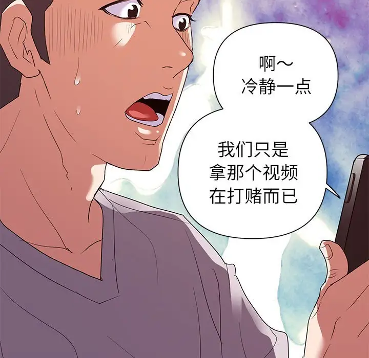 第25话 - 第105.jpg页