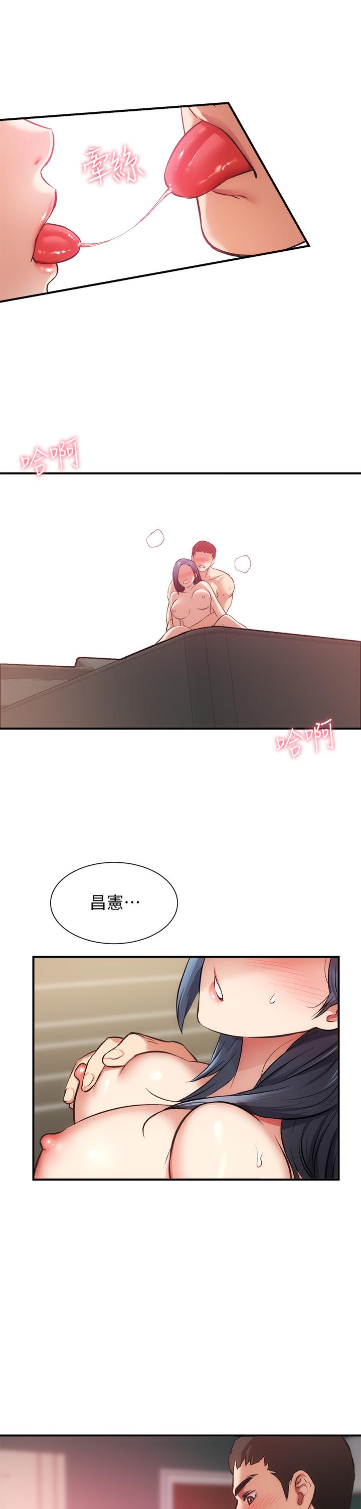 第36话-请插到我的最深处 - 第1.jpg页