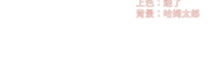 第36话-请插到我的最深处 - 第3.jpg页