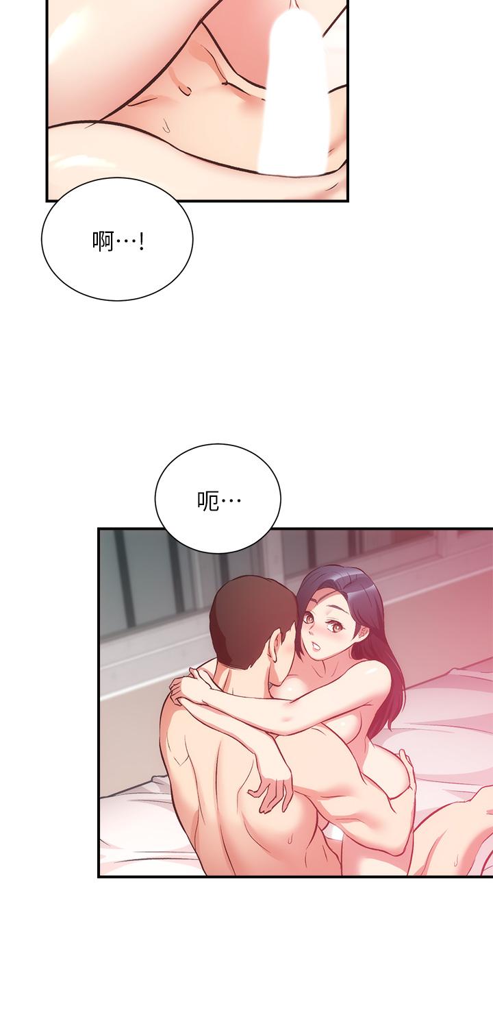 第36话-请插到我的最深处 - 第9.jpg页