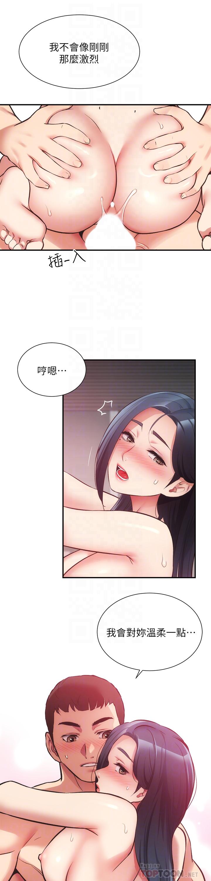 第36话-请插到我的最深处 - 第10.jpg页