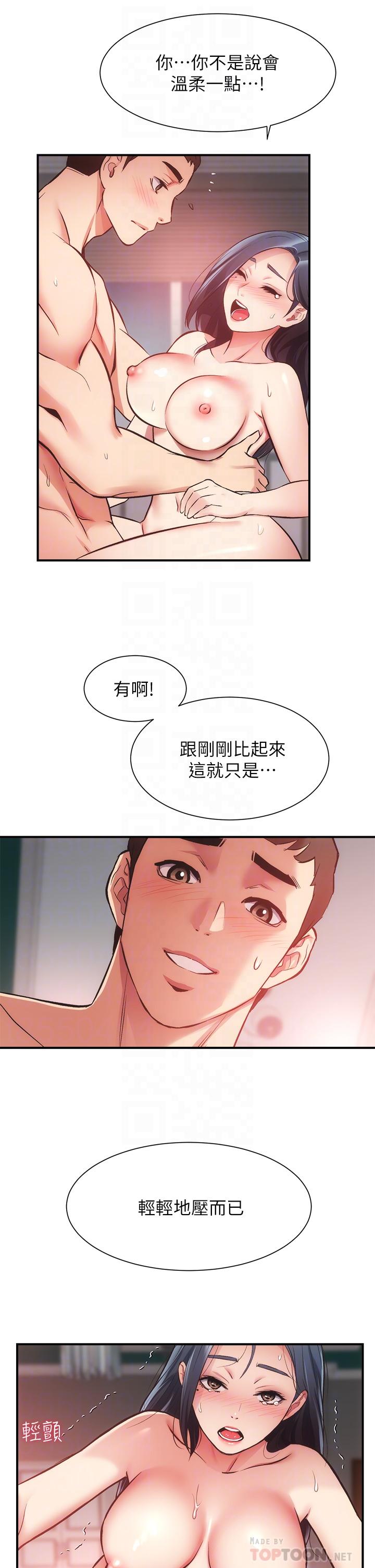 第36话-请插到我的最深处 - 第14.jpg页