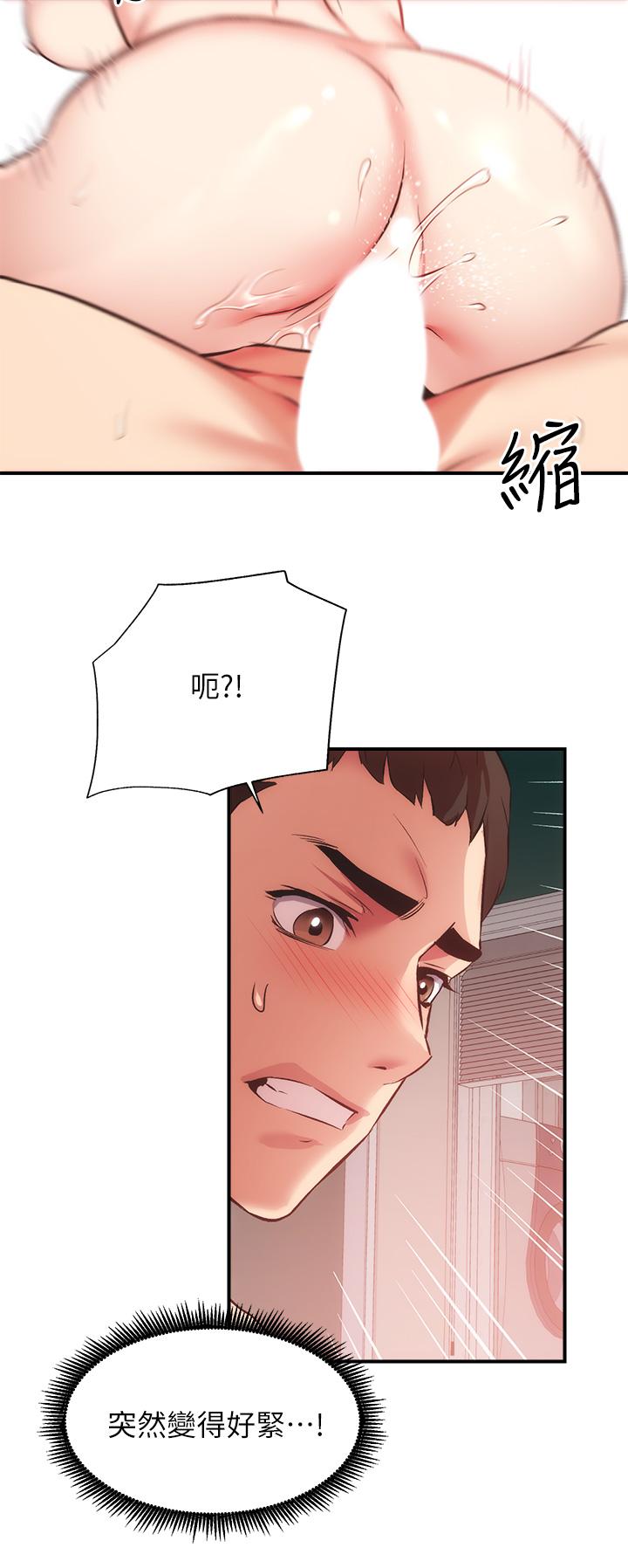 第36话-请插到我的最深处 - 第19.jpg页