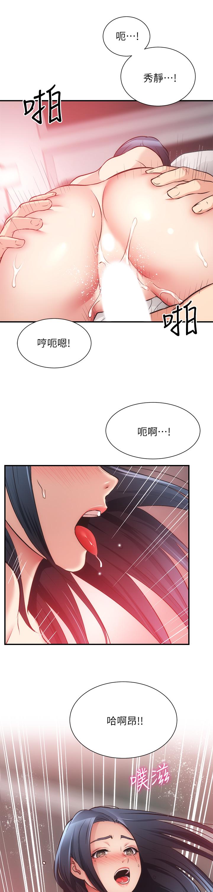 第36话-请插到我的最深处 - 第20.jpg页