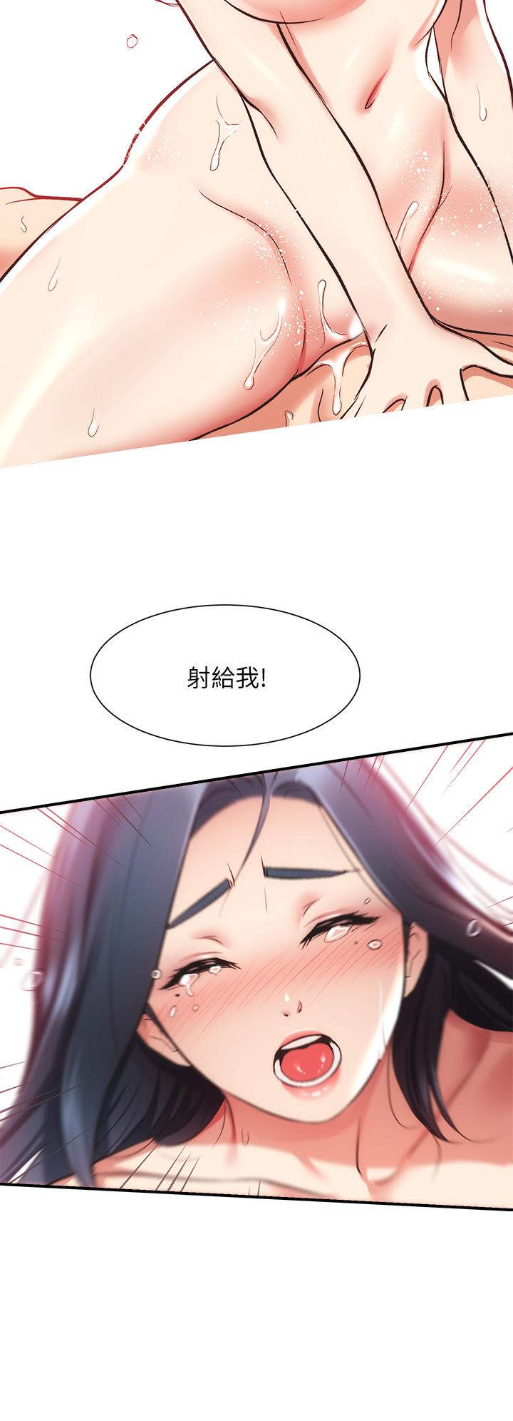 第36话-请插到我的最深处 - 第23.jpg页