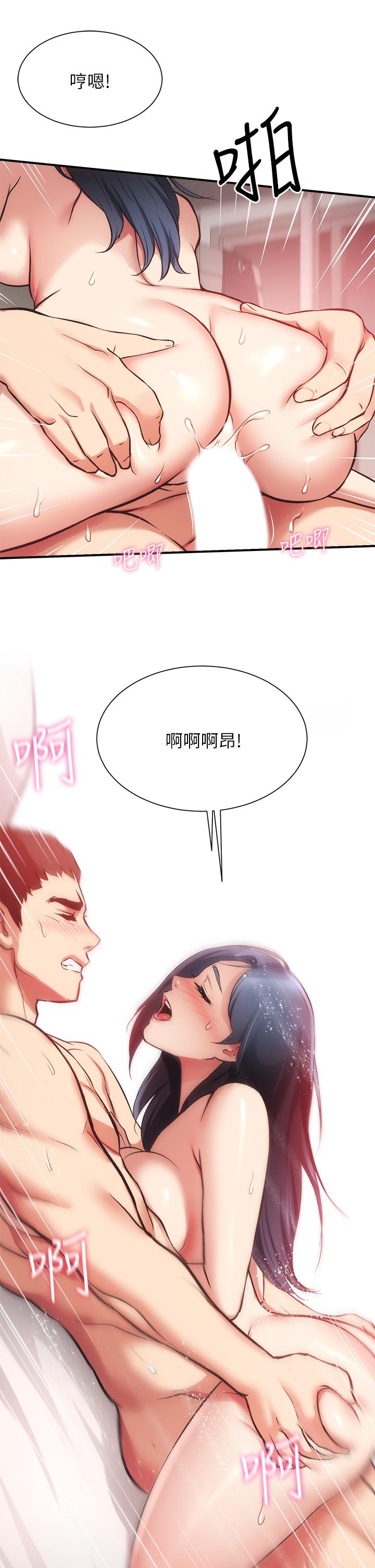 第36话-请插到我的最深处 - 第24.jpg页