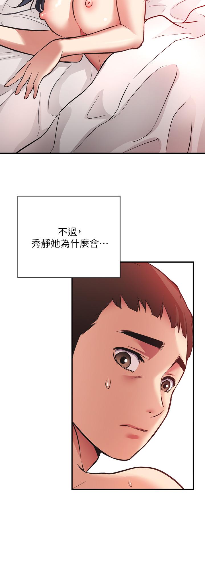 第36话-请插到我的最深处 - 第27.jpg页