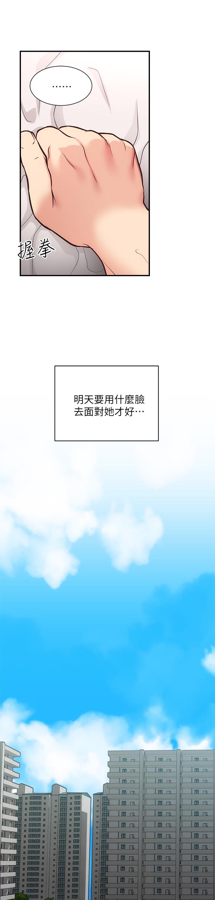 第36话-请插到我的最深处 - 第28.jpg页