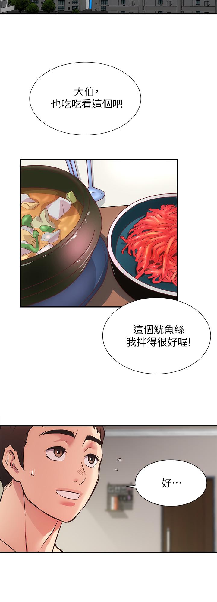 第36话-请插到我的最深处 - 第29.jpg页