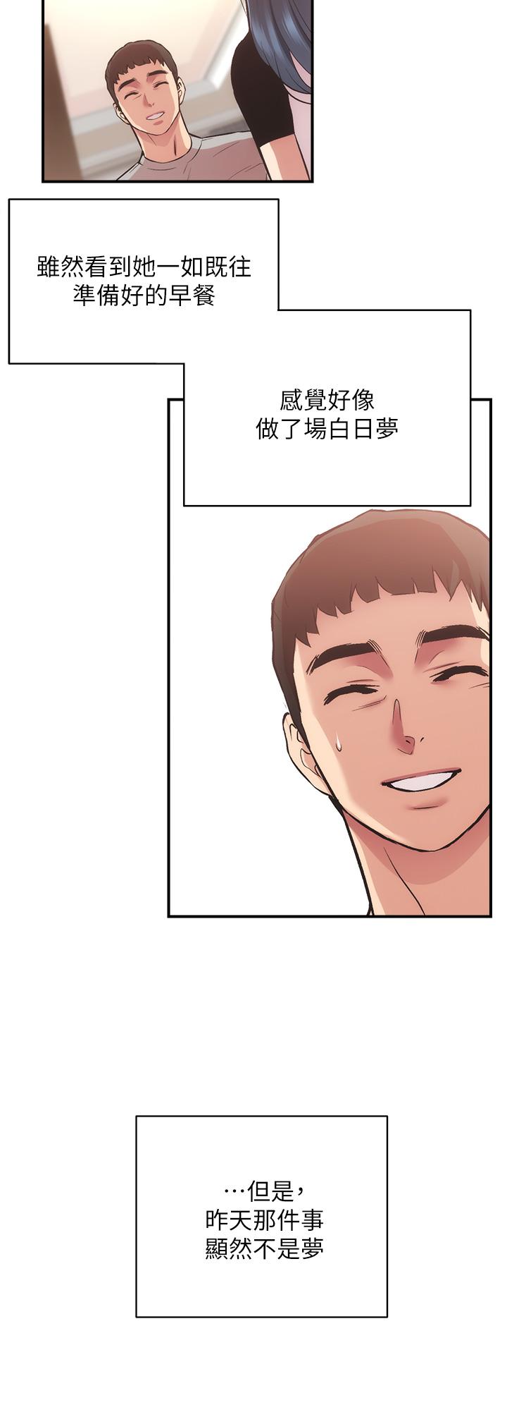 第36话-请插到我的最深处 - 第31.jpg页