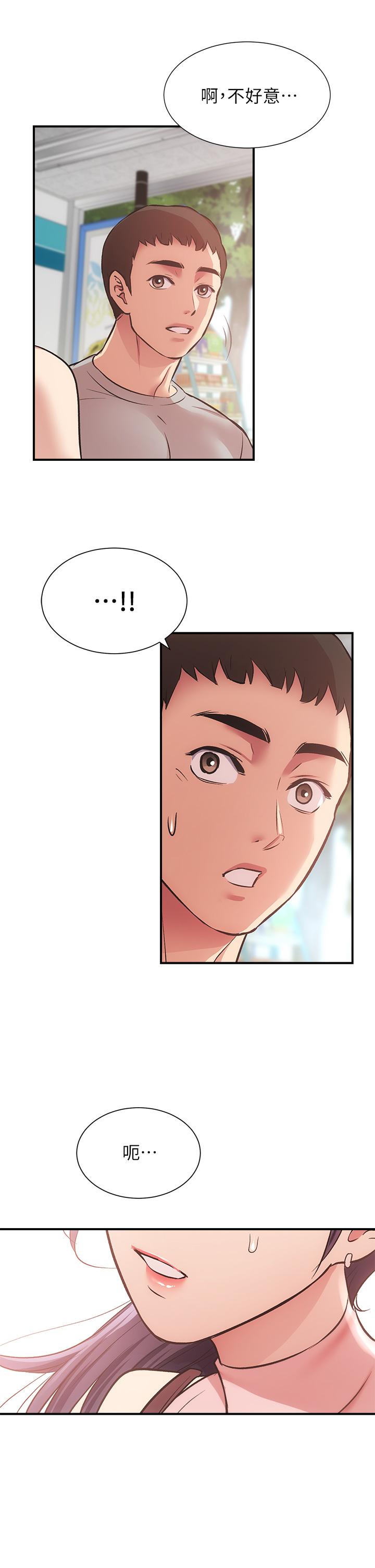 第36话-请插到我的最深处 - 第35.jpg页