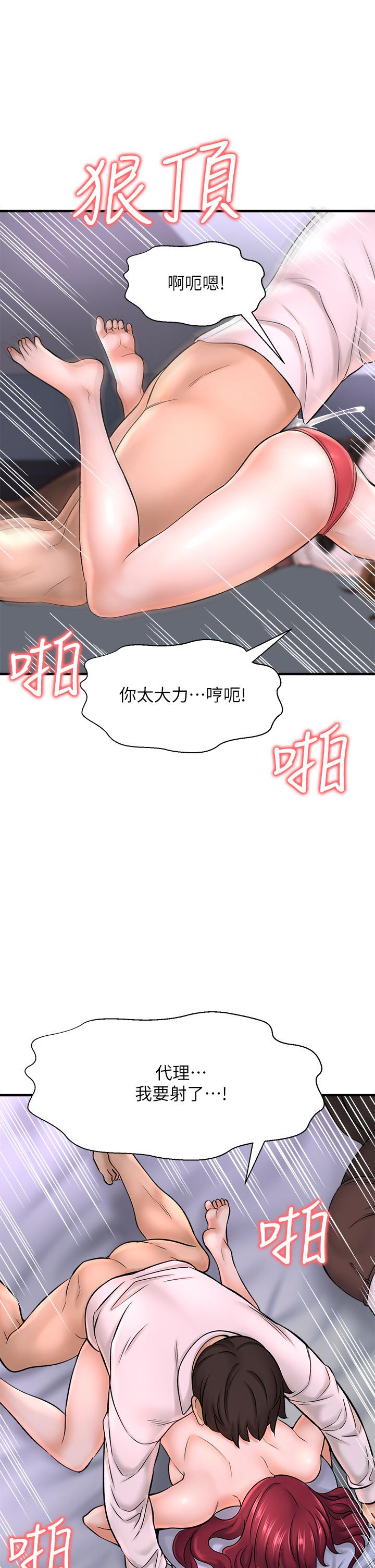是誰偷上他的 第31话-被喜欢的人摸才有感觉 第1页