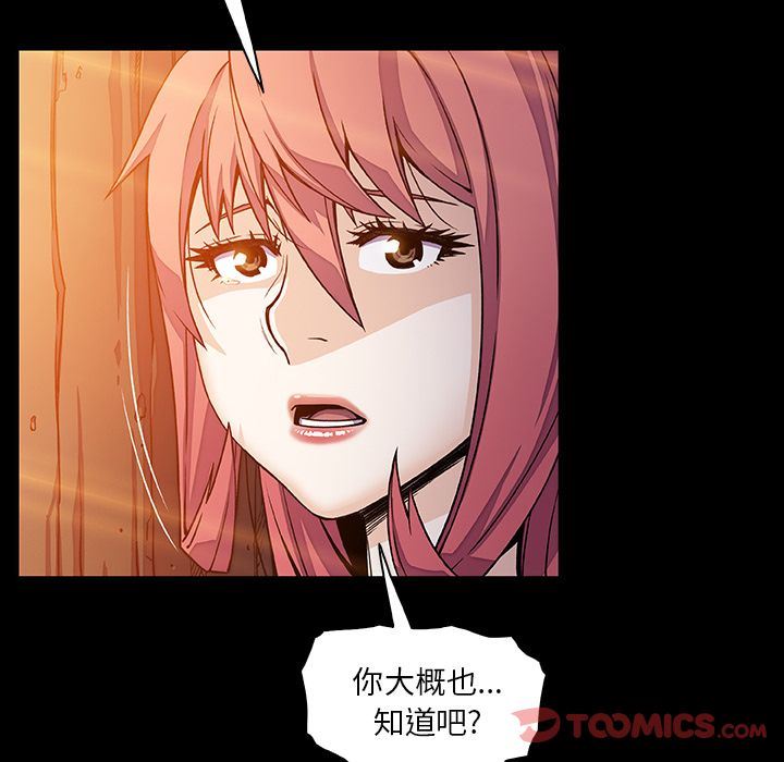 第56话 - 第8.jpg页