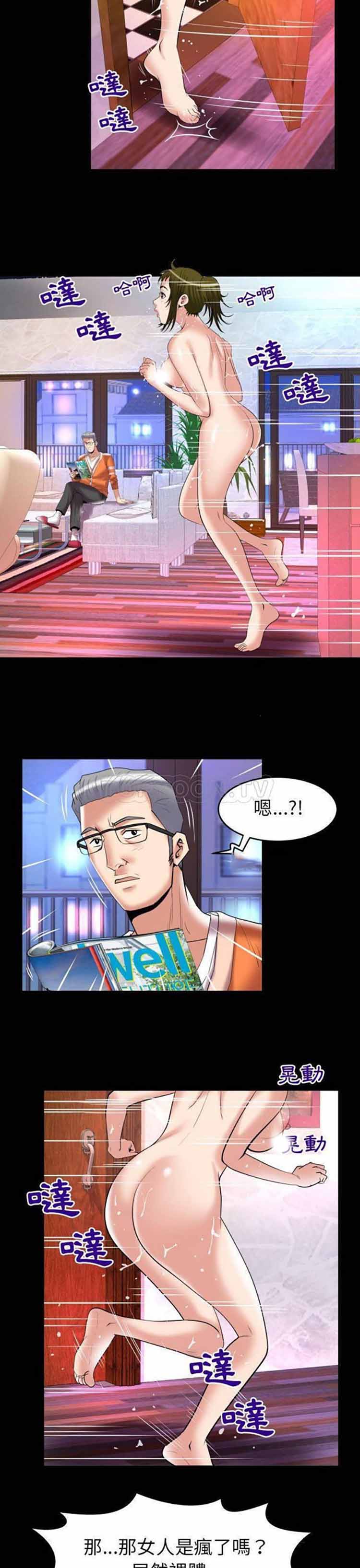 第81话 - 第6.jpg页