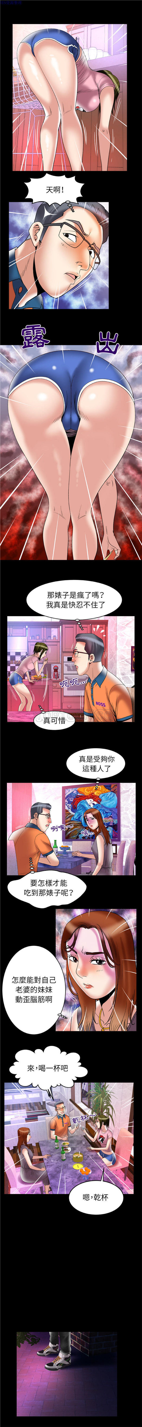 第66话 - 第6.jpg页