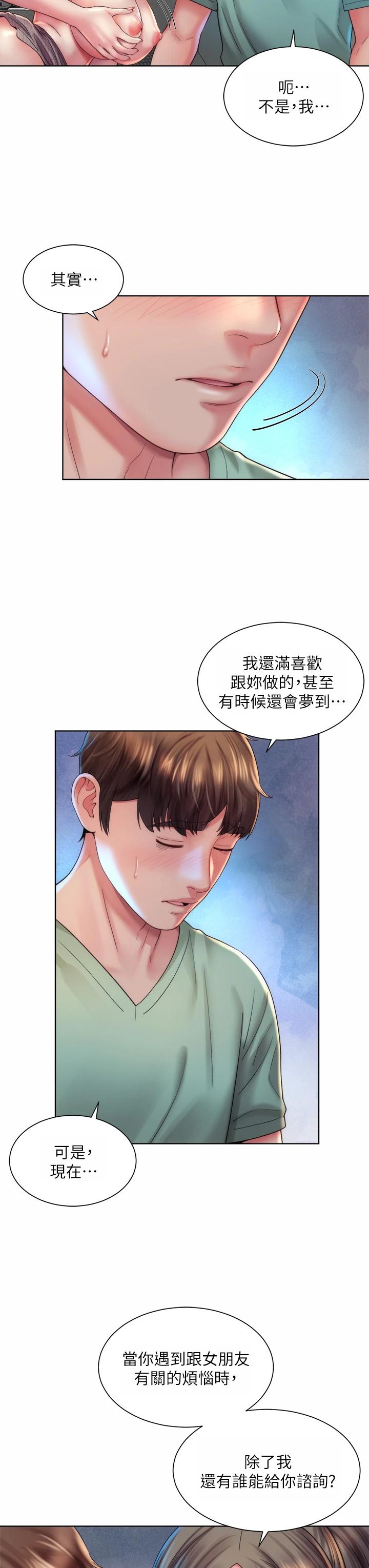 第34话-最佳的砲友 - 第7.jpg页