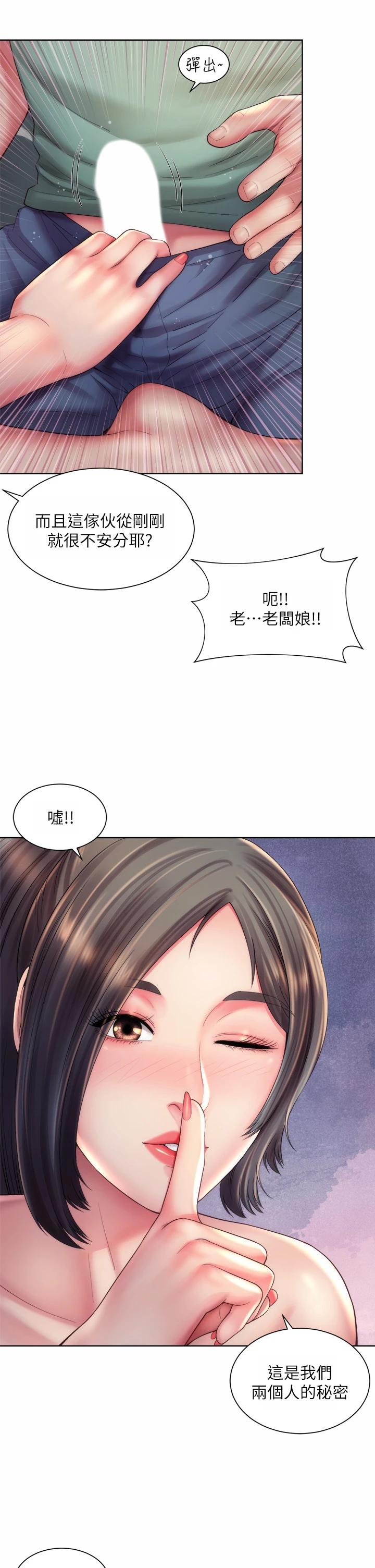 第34话-最佳的砲友 - 第9.jpg页