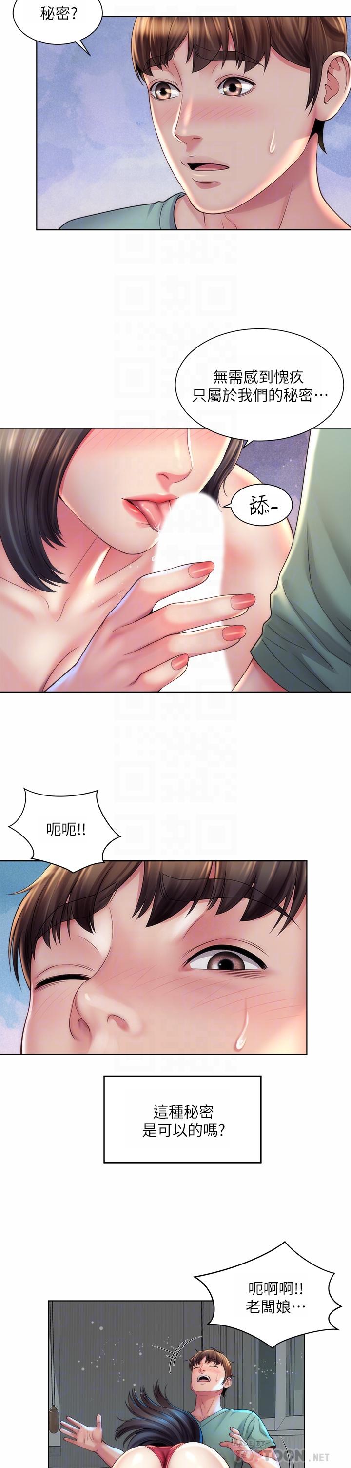 第34话-最佳的砲友 - 第10.jpg页