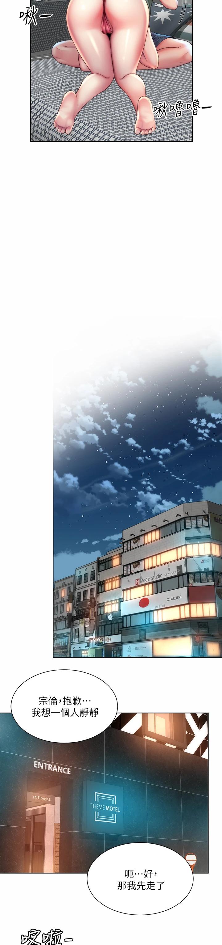 第34话-最佳的砲友 - 第11.jpg页