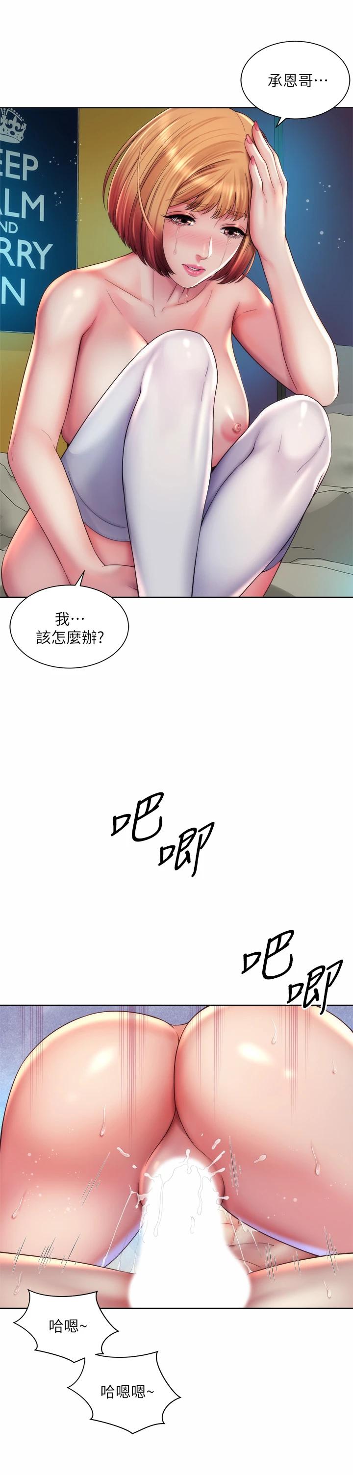 第34话-最佳的砲友 - 第13.jpg页