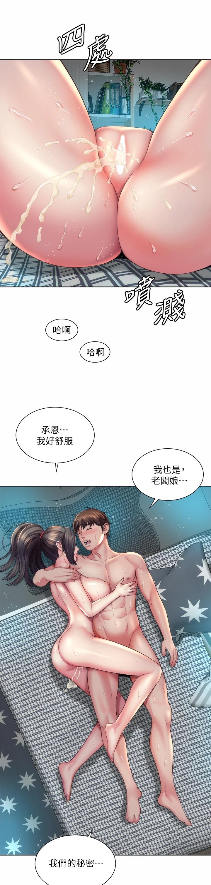 第34话-最佳的砲友 - 第21.jpg页