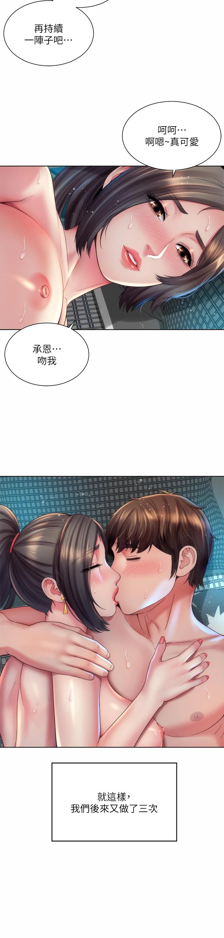 第34话-最佳的砲友 - 第22.jpg页