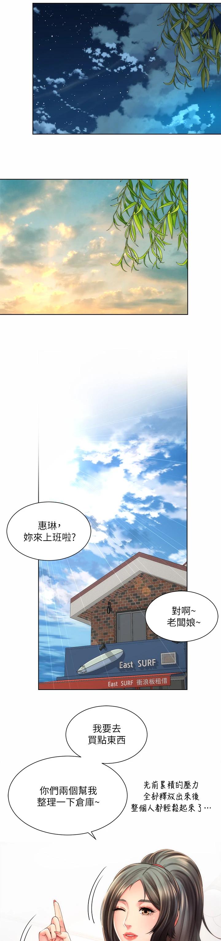 第34话-最佳的砲友 - 第23.jpg页